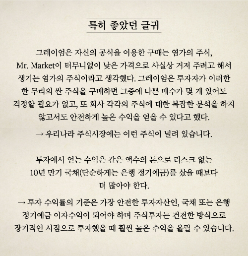 특히 좋았던 글귀