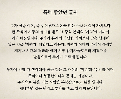 특히 좋았던 글귀