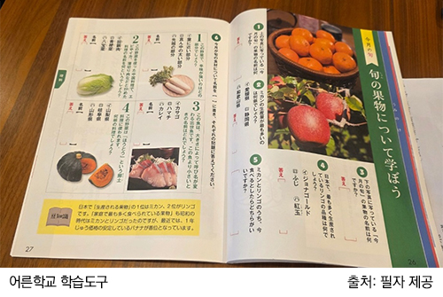 어른학교 학습도구 (필자제공)