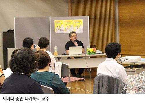세미나 중인 다카하시 교수