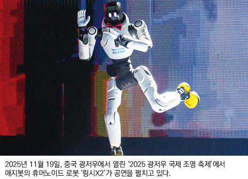 2025년 11월 19일, 중국 광저우에서 열린 ‘2025 광저우 국제 조명 축제’에서 애지봇의 휴머노이드 로봇 ‘링시X2’가 공연을 펼치고 있다.