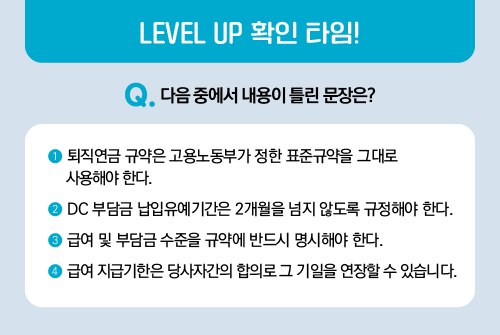 LEVEL UP 확인 타임!
