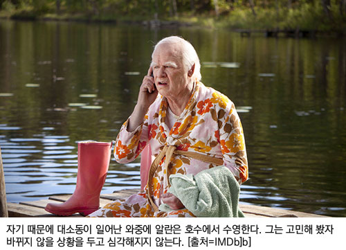 자기 때문에 대소동이 일어난 와중에 알란은 호수에서 수영한다. 그는 고민해 봤자 바뀌지 않을 상황을 두고 심각해지지 않는다. [출처=IMDb]