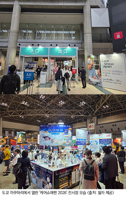 도쿄 마쿠하리에서 열린 케어쇼재팬 2026 전시장 모습