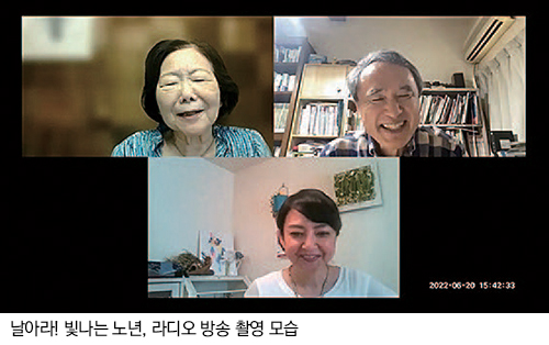 날아라! 빛나는 노년, 라디오 방송 촬영 모습
