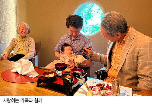 사랑하는 가족과 함께