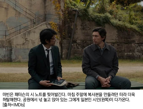 마빈은 패터슨의 시 노트를 찢어발긴다. 마침 주말에 복사본을 만들려던 터라 더욱 허탈해한다. 공원에서 넋 놓고 앉아 있는 그에게 일본인 시인(왼쪽)이 다가온다. [출처=IMDb]