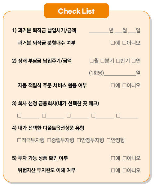 Check List
