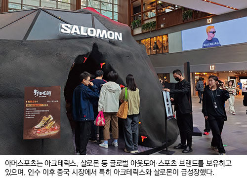 아머스포츠는 아크테릭스, 살로몬 등 글로벌 아웃도어·스포츠 브랜드를 보유하고 있으며, 인수 이후 중국 시장에서 특히 아크테릭스와 살로몬이 급성장했다.