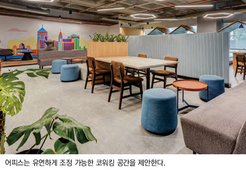 어피스는 유연하게 조정 가능한 코워킹 공간을 제안한다.