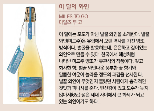 MILES TO GO 마일즈 투 고