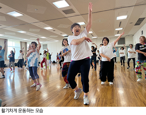 활기차게 운동하는 모습