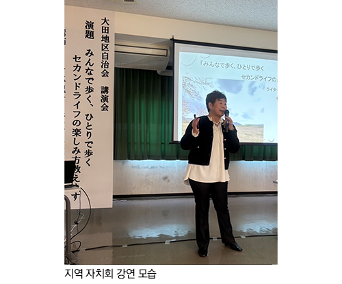 지역 자치회 강연 모습