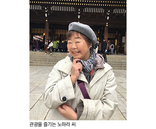 관광을 즐기는 노하라 씨