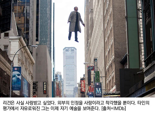 리건은 사실 사랑받고 싶었다. 외부의 인정을 사랑이라고 착각했을 뿐이다. 타인의 평가에서 자유로워진 그는 이제 자기 예술을 보여준다. [출처=IMDb]