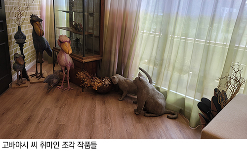 고바야시 씨 취미인 조각 작품들
