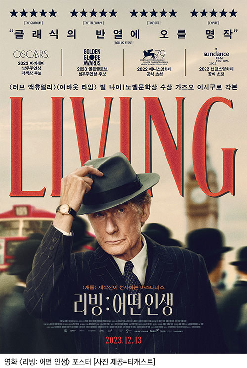 영화 <리빙: 어떤 인생> 포스터 [사진 제공=티캐스트]