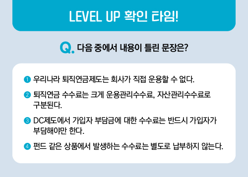 LEVEL UP 확인 타임!