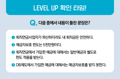 LEVEL UP 확인 타임!