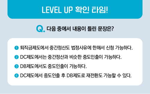 LEVEL UP 확인 타임!