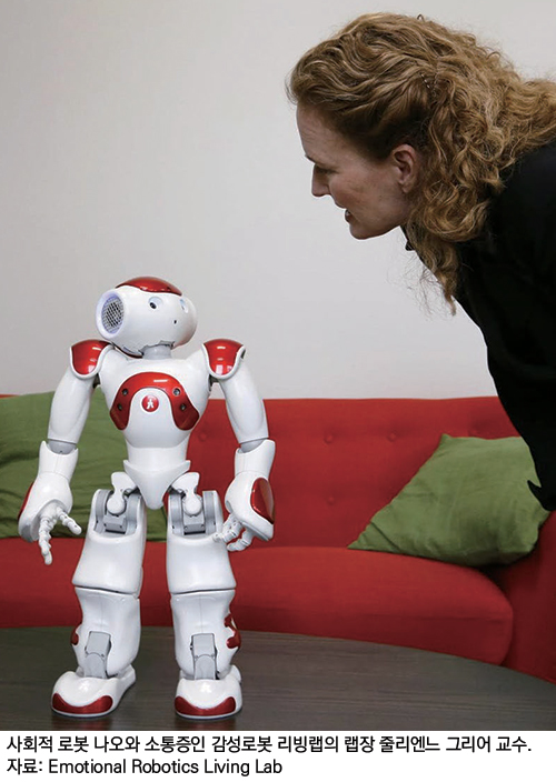 사회적 로봇 나오와 소통 중인 감성로봇 리빙랩의 랩장 줄리엔느 그리어 교수. 자료: Emotional Robotics Living Lab