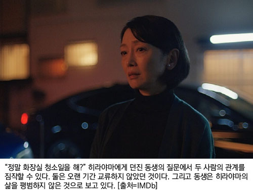 “정말 화장실 청소일을 해?” 히라야마에게 던진 동생의 질문에서 두 사람의 관계를 짐작할 수 있다. 둘은 오랜 기간 교류하지 않았던 것이다. 그리고 동생은 히라야마의 삶을 평범하지 않은 것으로 보고 있다. [출처=IMDb]