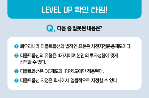LEVEL UP 확인 타임!