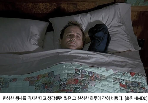 한심한 행사를 취재한다고 생각했던 필은 그 한심한 하루에 갇혀 버렸다. [출처=IMDb]