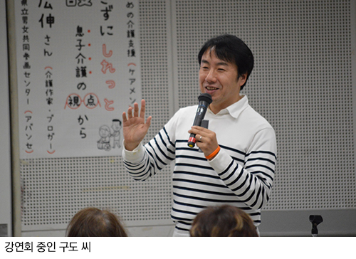 강연회 중인 구도 씨