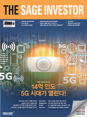 세이지 인베스터 74호 / 14억 인도, 5G 시대가 열린다!